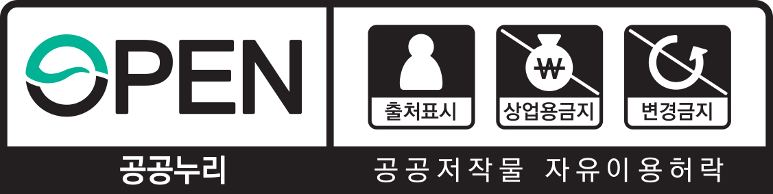 공공누리 공공저작물 자유이용허락 4유형 출처표시, 상업적 이용금지