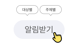 알림 허용 가이드 이미지